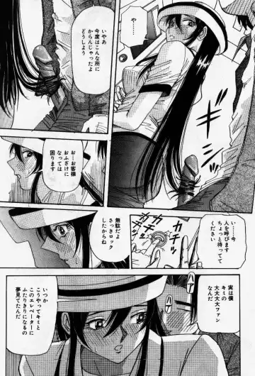 [Yukimino Yukio] Senaka ni Shisen Fhentai - Page 141