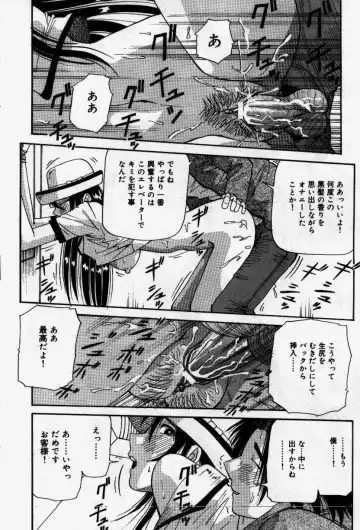 [Yukimino Yukio] Senaka ni Shisen Fhentai - Page 148