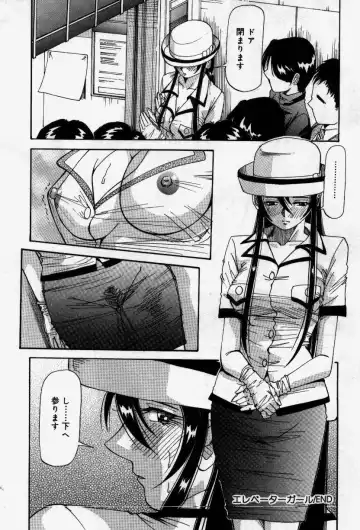 [Yukimino Yukio] Senaka ni Shisen Fhentai - Page 150
