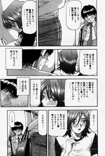 [Yukimino Yukio] Senaka ni Shisen Fhentai - Page 157