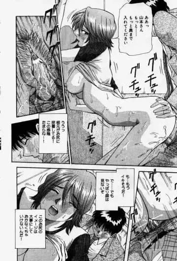 [Yukimino Yukio] Senaka ni Shisen Fhentai - Page 164