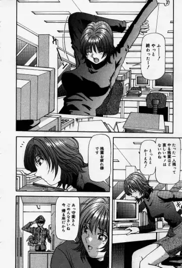 [Yukimino Yukio] Senaka ni Shisen Fhentai - Page 22