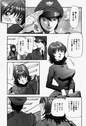 [Yukimino Yukio] Senaka ni Shisen Fhentai - Page 23