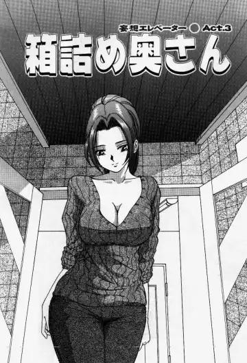 [Yukimino Yukio] Senaka ni Shisen Fhentai - Page 37