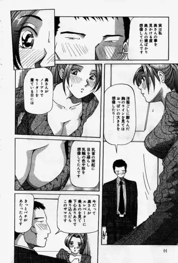[Yukimino Yukio] Senaka ni Shisen Fhentai - Page 44