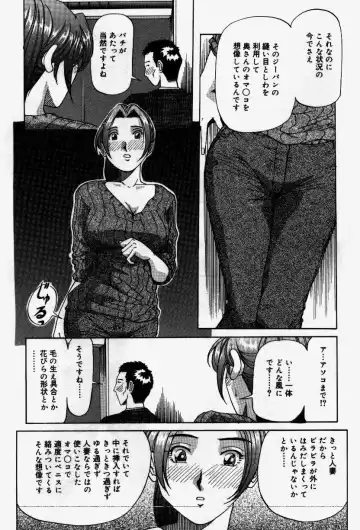 [Yukimino Yukio] Senaka ni Shisen Fhentai - Page 45