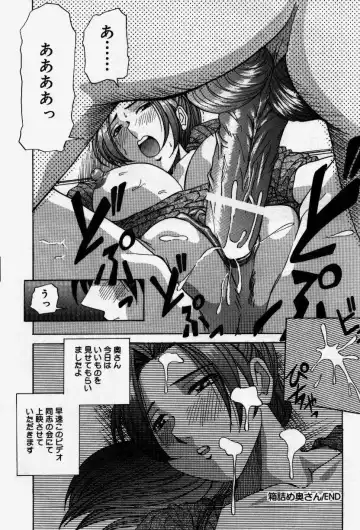 [Yukimino Yukio] Senaka ni Shisen Fhentai - Page 52