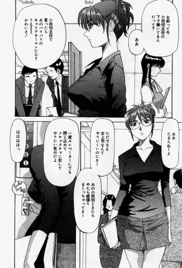 [Yukimino Yukio] Senaka ni Shisen Fhentai - Page 54