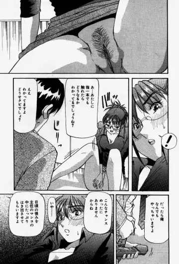 [Yukimino Yukio] Senaka ni Shisen Fhentai - Page 63