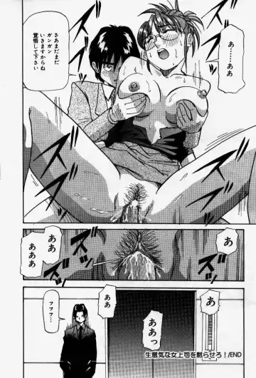 [Yukimino Yukio] Senaka ni Shisen Fhentai - Page 68