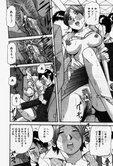 [Yukimino Yukio] Senaka ni Shisen Fhentai - Page 96