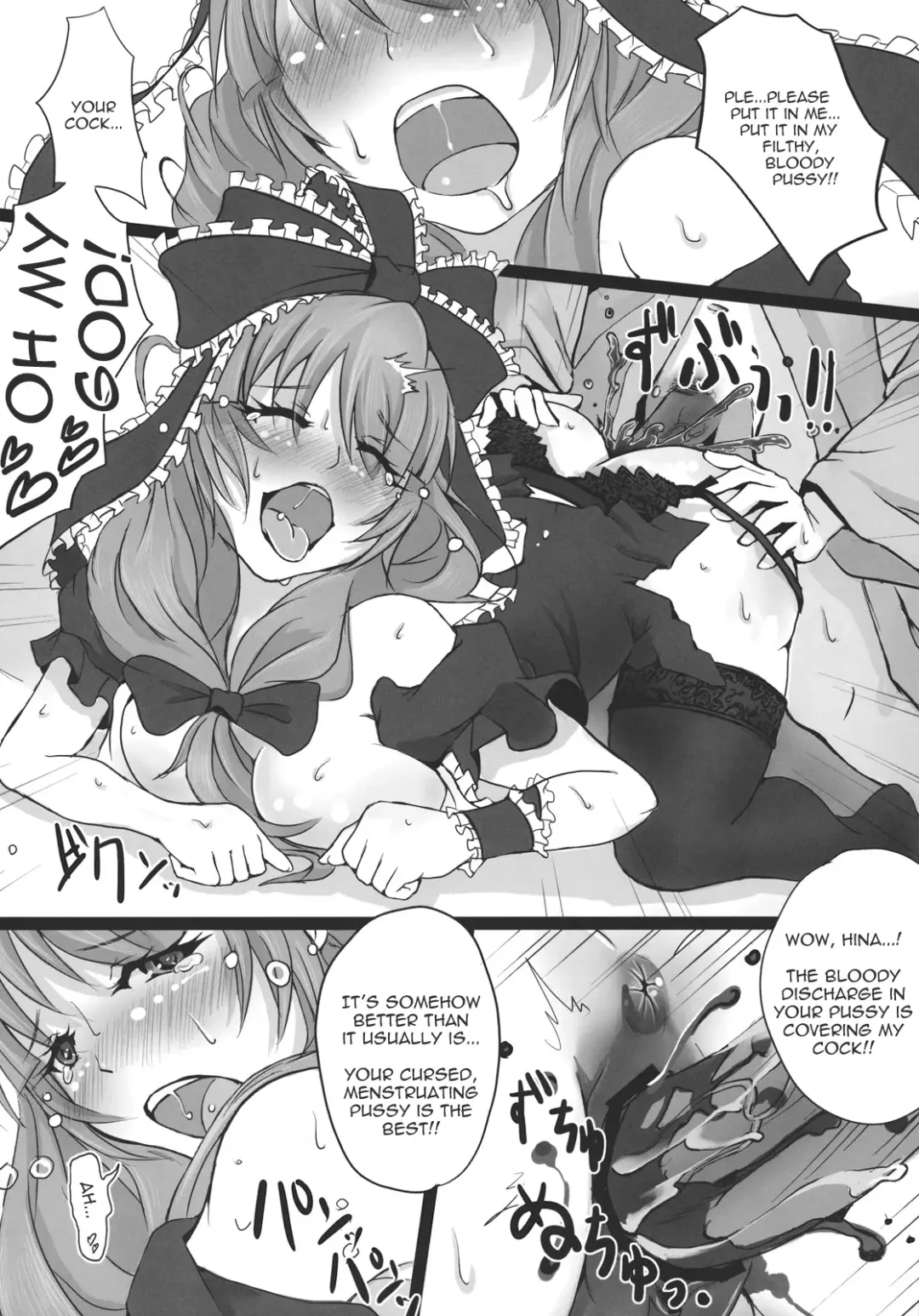 [Sai-go] Red Biorhythm Fhentai - Page 12