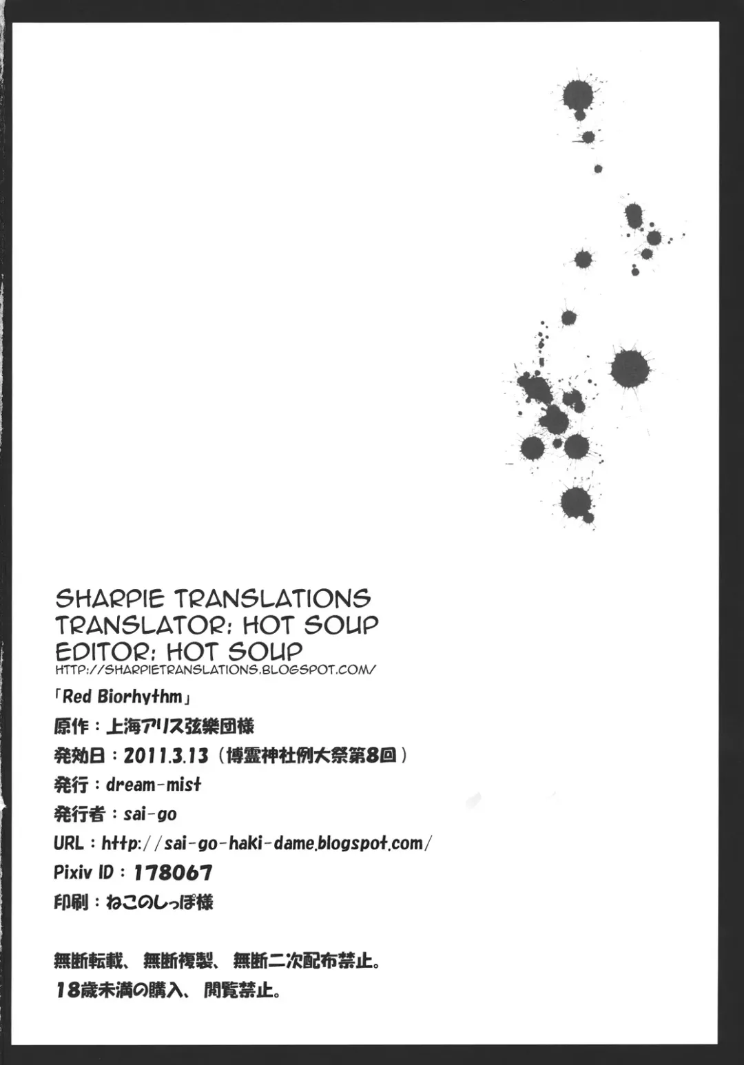 [Sai-go] Red Biorhythm Fhentai - Page 18