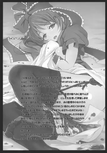 [Sai-go] Red Biorhythm Fhentai - Page 17