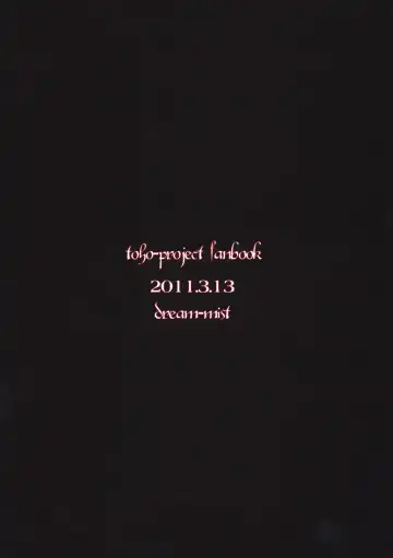 [Sai-go] Red Biorhythm Fhentai - Page 20