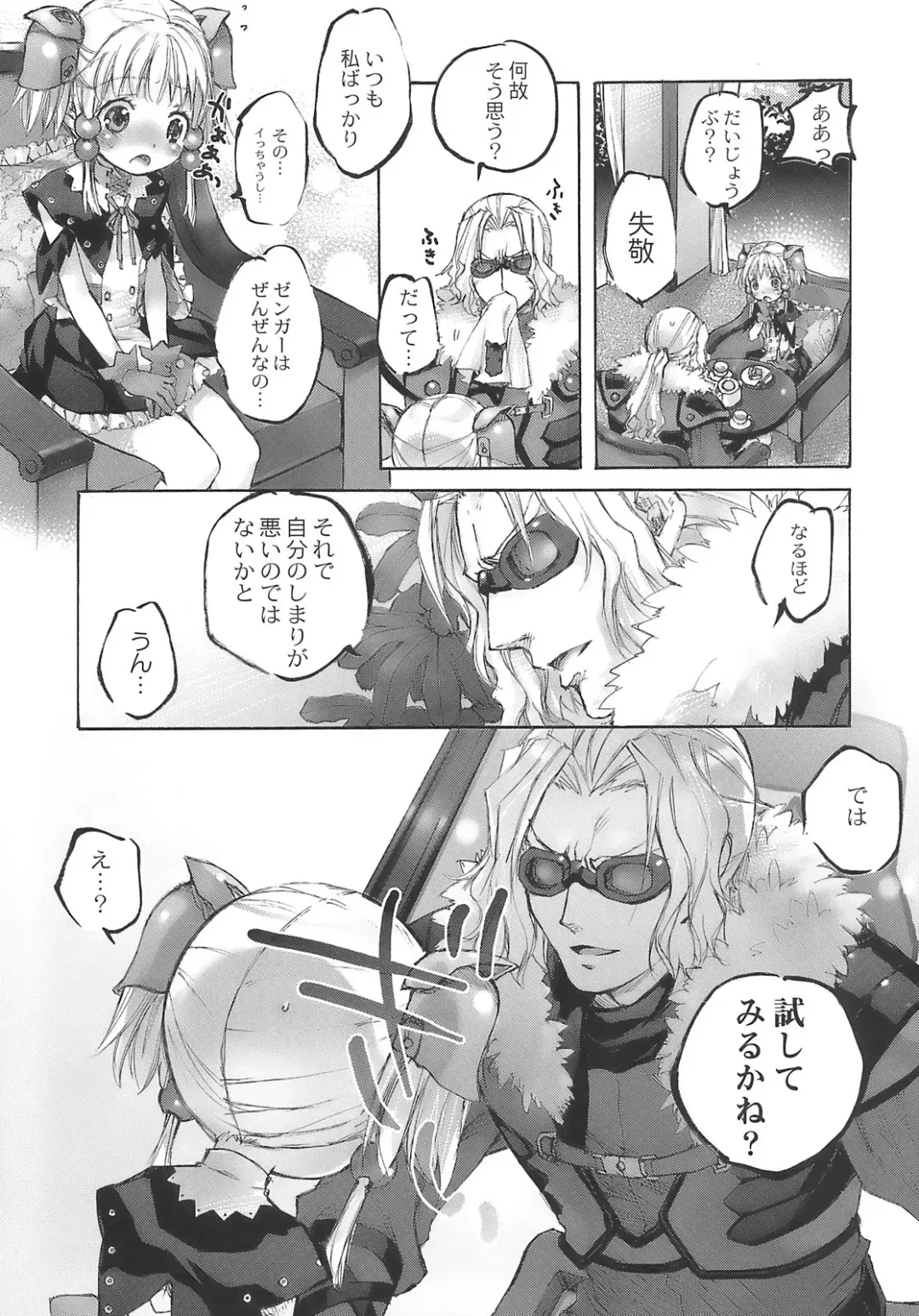 [Nakamura Kanko] Moeburo Fhentai - Page 18