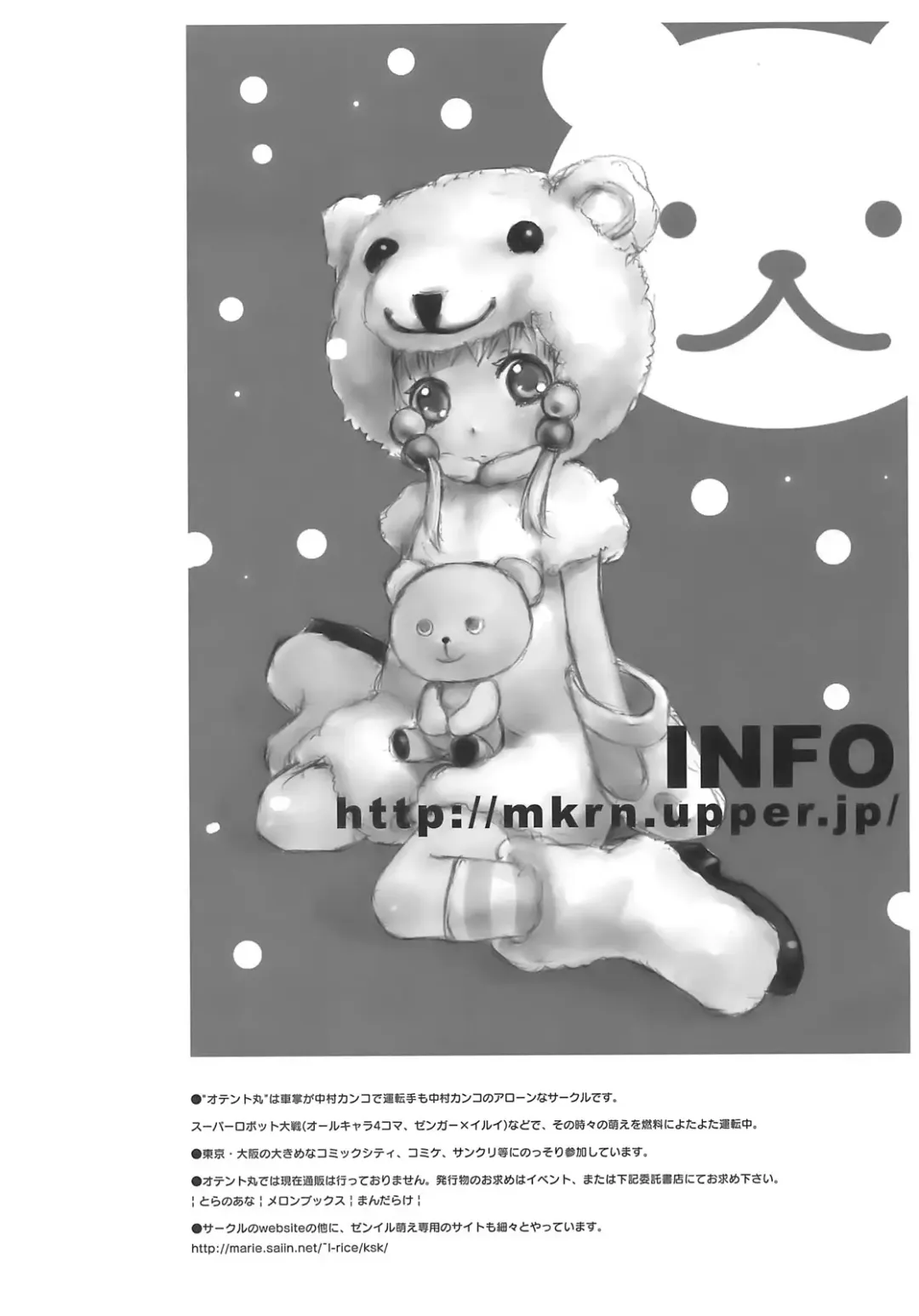 [Nakamura Kanko] Moeburo Fhentai - Page 33