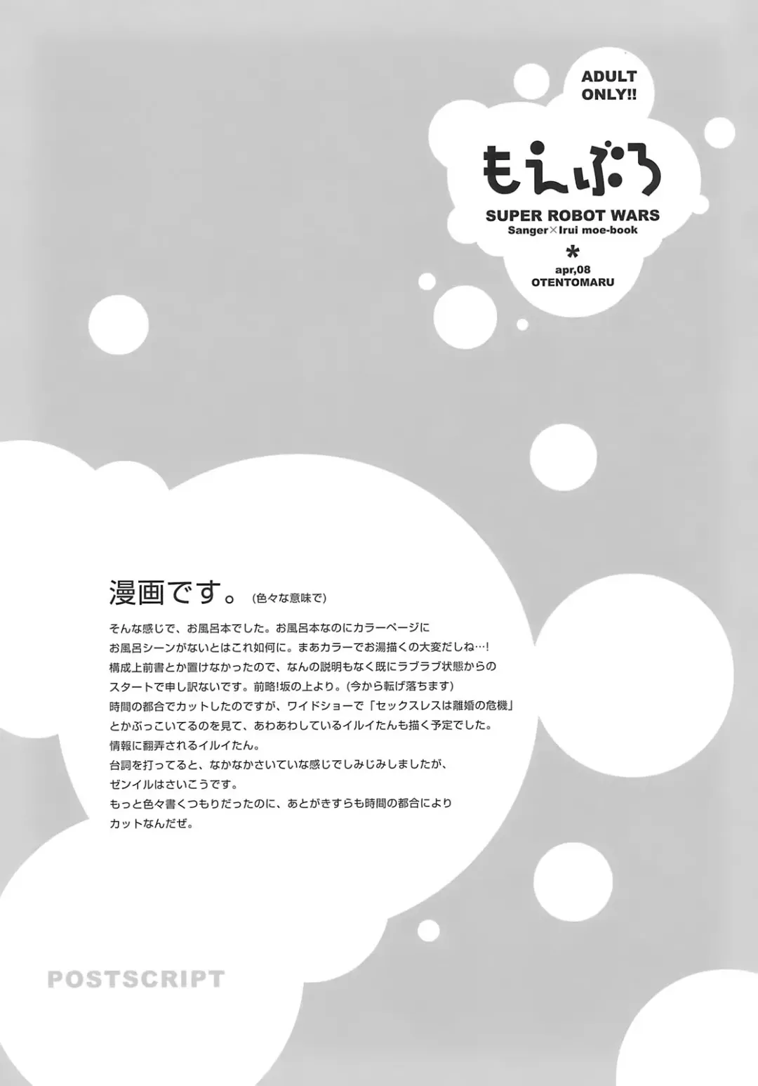 [Nakamura Kanko] Moeburo Fhentai - Page 35