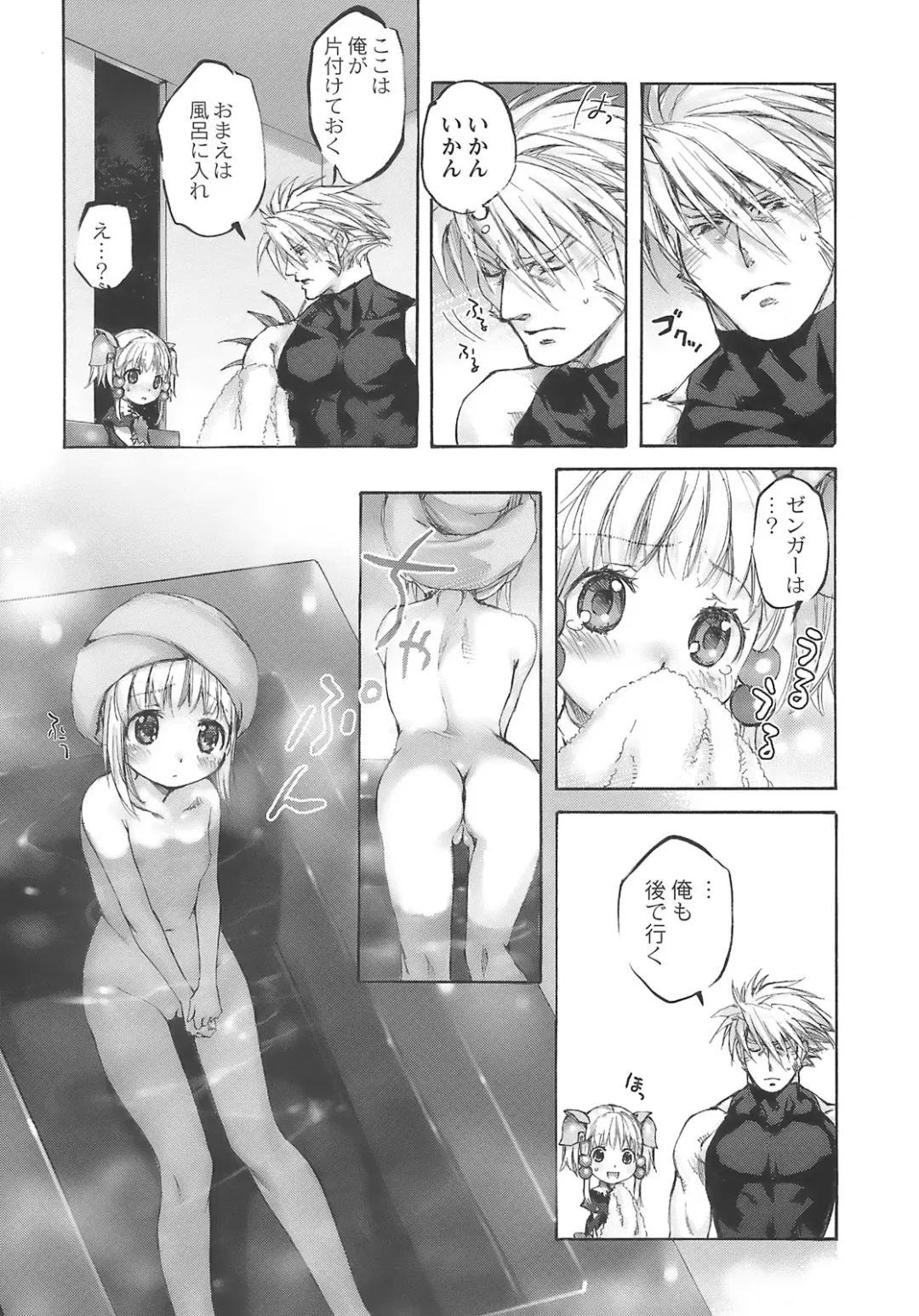 [Nakamura Kanko] Moeburo Fhentai - Page 9