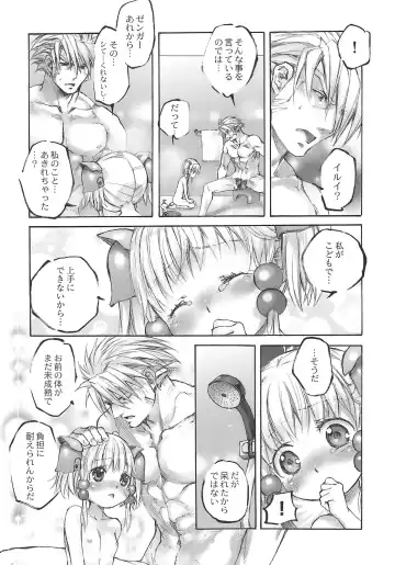 [Nakamura Kanko] Moeburo Fhentai - Page 25