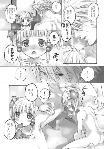 [Nakamura Kanko] Moeburo Fhentai - Page 26