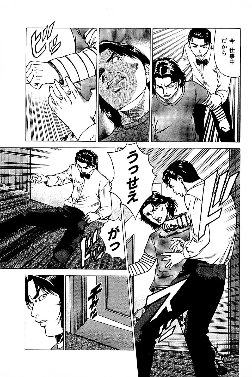 [Uebata Tani] Fuuzoku Tenchou Monogatari Vol.01 Fhentai - Page 149