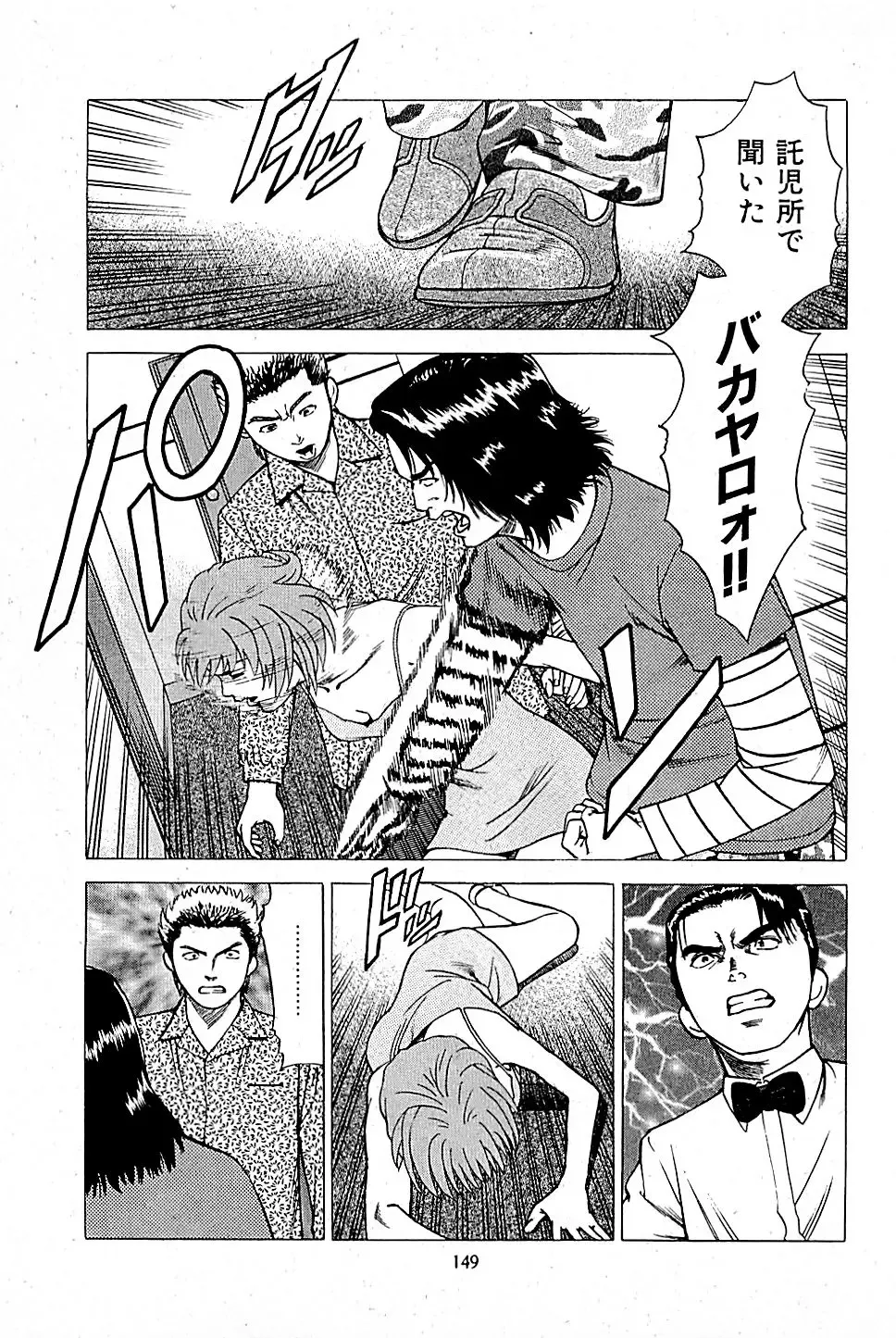 [Uebata Tani] Fuuzoku Tenchou Monogatari Vol.01 Fhentai - Page 151