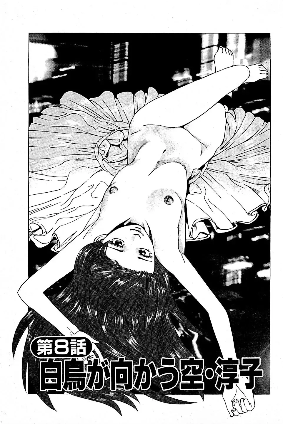[Uebata Tani] Fuuzoku Tenchou Monogatari Vol.01 Fhentai - Page 159