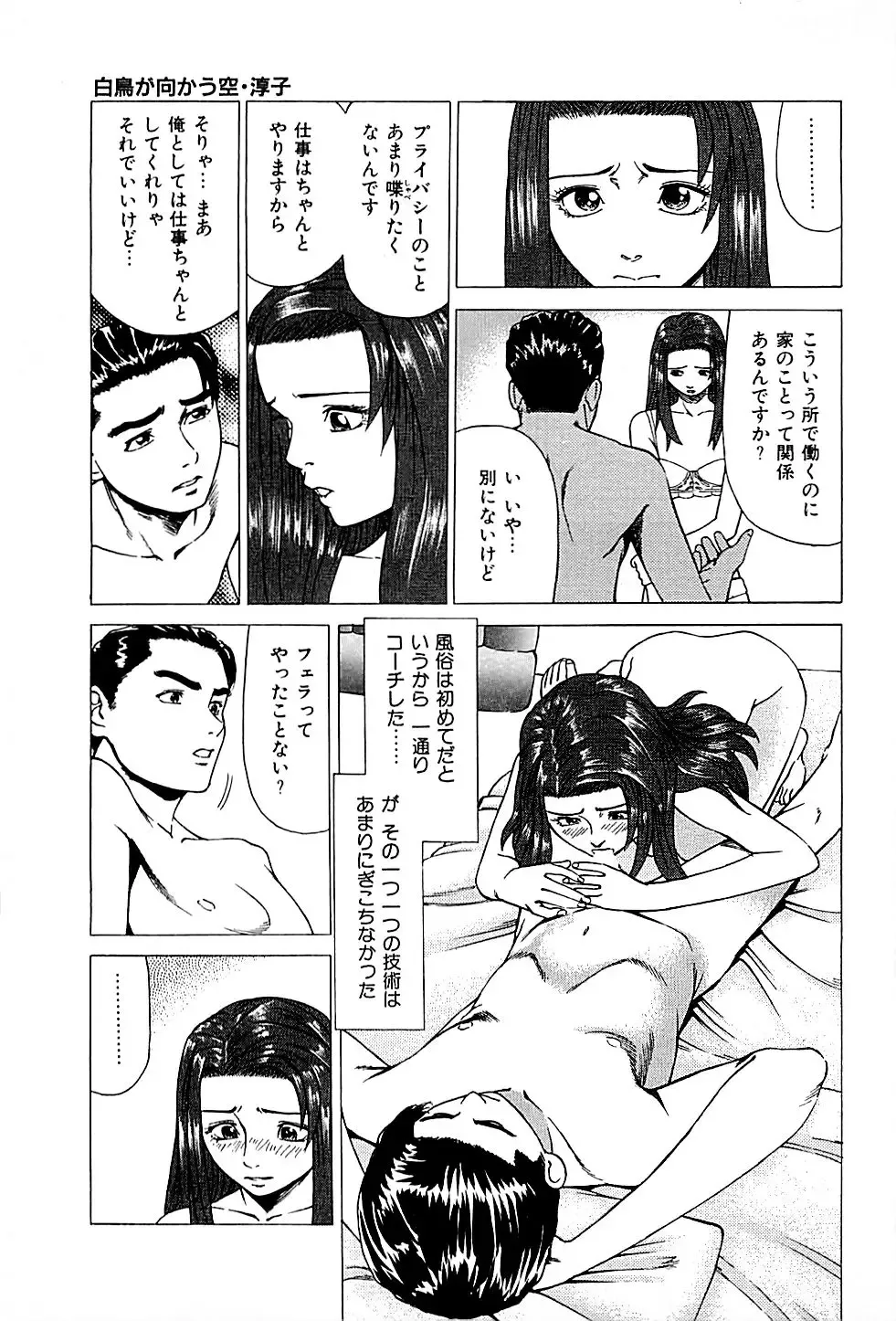 [Uebata Tani] Fuuzoku Tenchou Monogatari Vol.01 Fhentai - Page 161