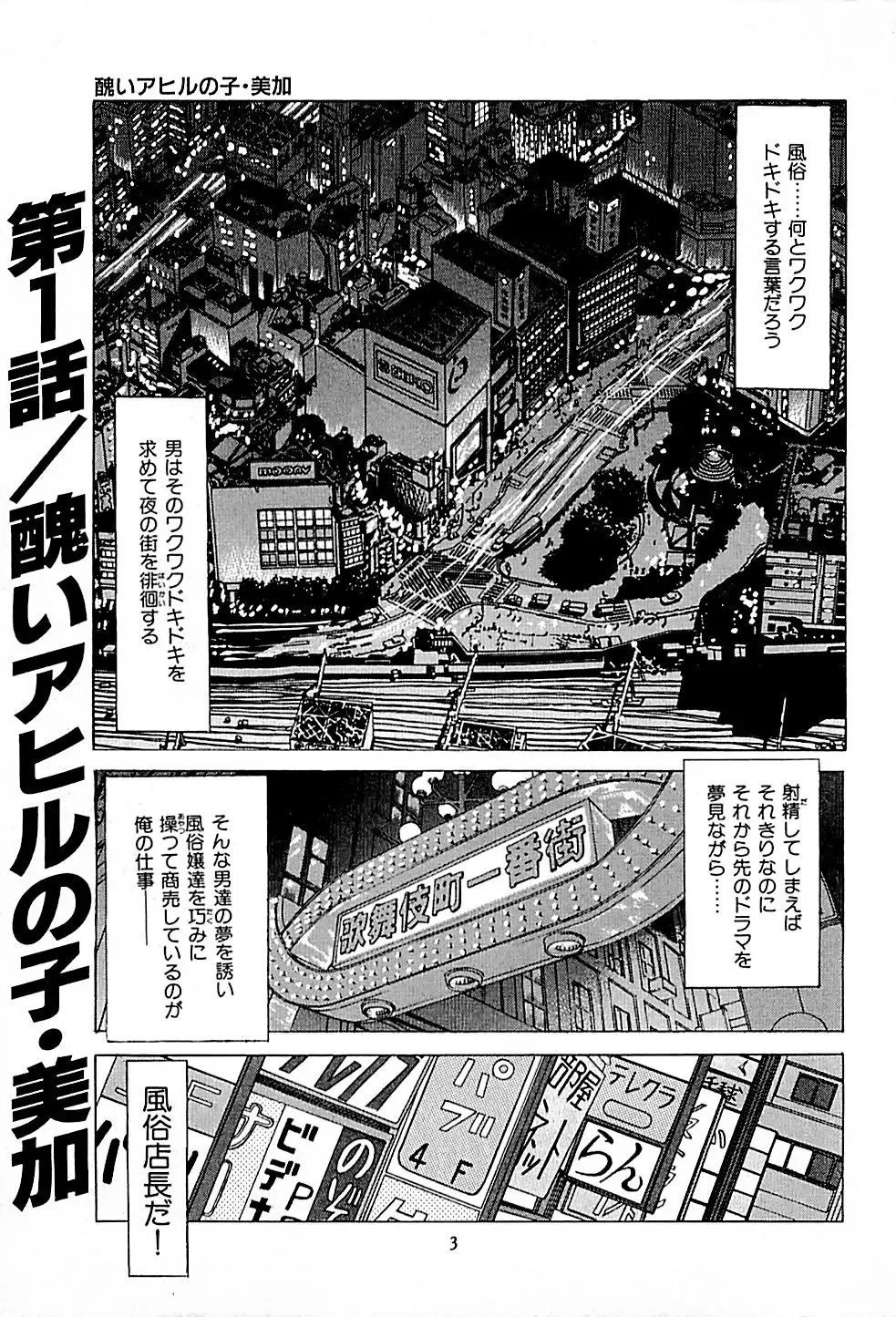[Uebata Tani] Fuuzoku Tenchou Monogatari Vol.01 Fhentai - Page 5