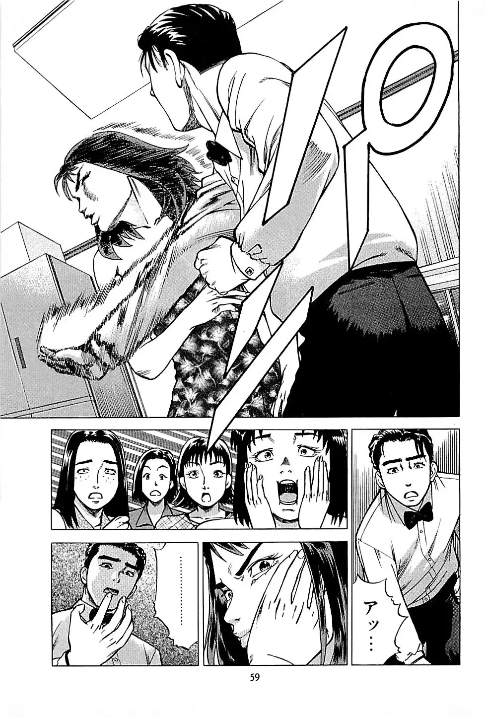 [Uebata Tani] Fuuzoku Tenchou Monogatari Vol.01 Fhentai - Page 61