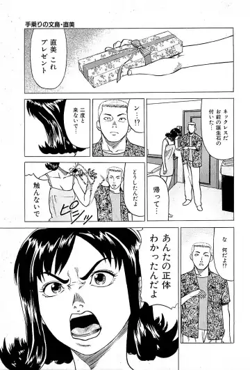 [Uebata Tani] Fuuzoku Tenchou Monogatari Vol.01 Fhentai - Page 109