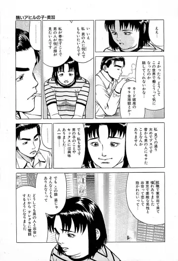 [Uebata Tani] Fuuzoku Tenchou Monogatari Vol.01 Fhentai - Page 11
