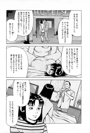 [Uebata Tani] Fuuzoku Tenchou Monogatari Vol.01 Fhentai - Page 12