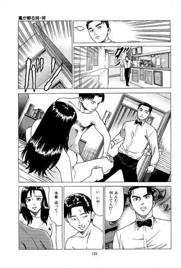 [Uebata Tani] Fuuzoku Tenchou Monogatari Vol.01 Fhentai - Page 127