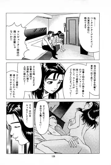 [Uebata Tani] Fuuzoku Tenchou Monogatari Vol.01 Fhentai - Page 130