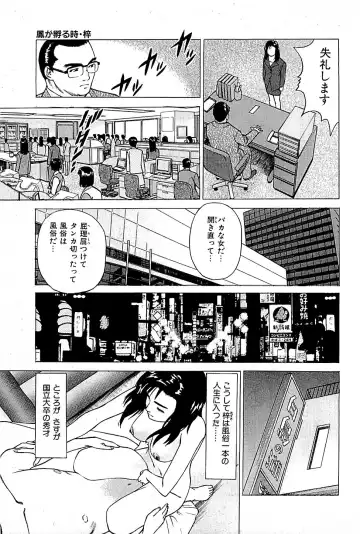 [Uebata Tani] Fuuzoku Tenchou Monogatari Vol.01 Fhentai - Page 135