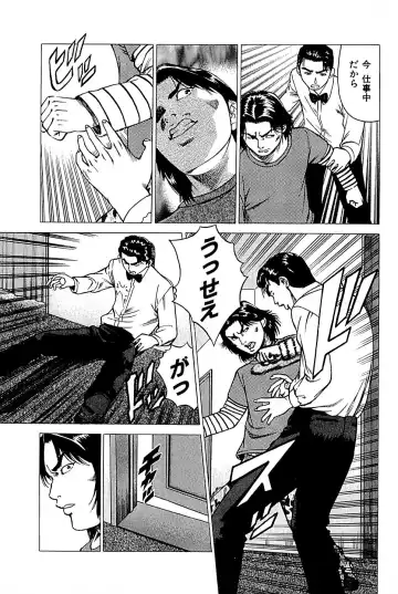 [Uebata Tani] Fuuzoku Tenchou Monogatari Vol.01 Fhentai - Page 149