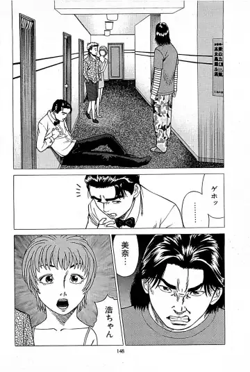 [Uebata Tani] Fuuzoku Tenchou Monogatari Vol.01 Fhentai - Page 150