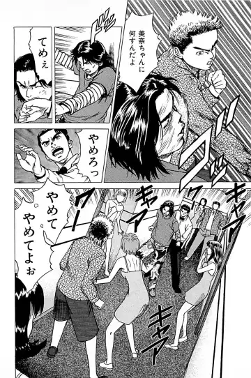 [Uebata Tani] Fuuzoku Tenchou Monogatari Vol.01 Fhentai - Page 152