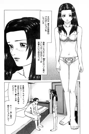 [Uebata Tani] Fuuzoku Tenchou Monogatari Vol.01 Fhentai - Page 160
