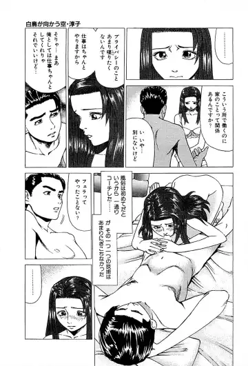 [Uebata Tani] Fuuzoku Tenchou Monogatari Vol.01 Fhentai - Page 161