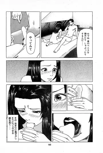 [Uebata Tani] Fuuzoku Tenchou Monogatari Vol.01 Fhentai - Page 162