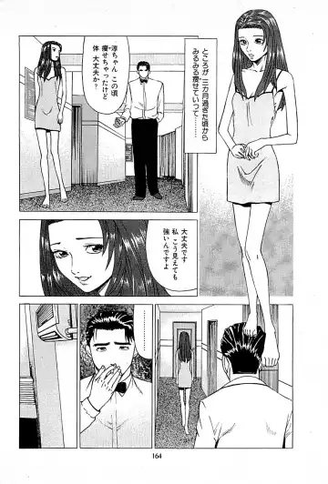 [Uebata Tani] Fuuzoku Tenchou Monogatari Vol.01 Fhentai - Page 166