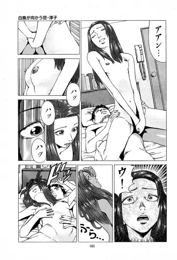 [Uebata Tani] Fuuzoku Tenchou Monogatari Vol.01 Fhentai - Page 167