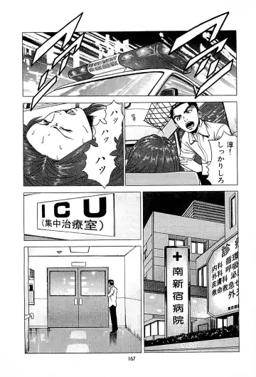 [Uebata Tani] Fuuzoku Tenchou Monogatari Vol.01 Fhentai - Page 169
