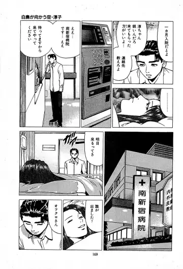 [Uebata Tani] Fuuzoku Tenchou Monogatari Vol.01 Fhentai - Page 171