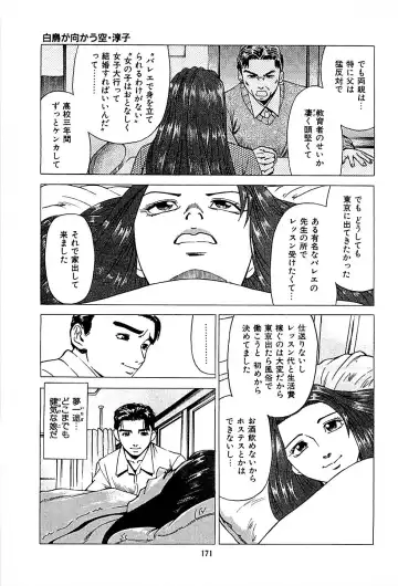 [Uebata Tani] Fuuzoku Tenchou Monogatari Vol.01 Fhentai - Page 173