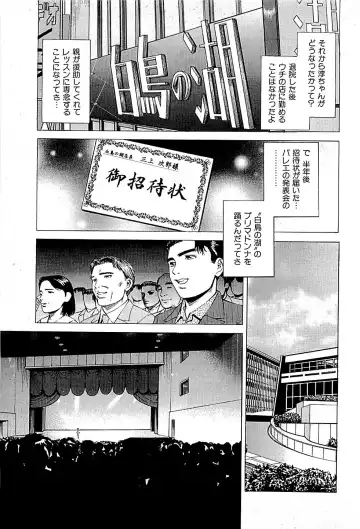 [Uebata Tani] Fuuzoku Tenchou Monogatari Vol.01 Fhentai - Page 179
