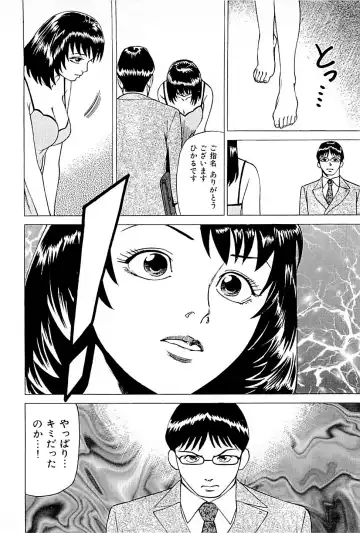 [Uebata Tani] Fuuzoku Tenchou Monogatari Vol.01 Fhentai - Page 192